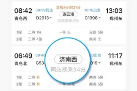 火车出行需要换乘的旅客，这些换乘要点请注意图片