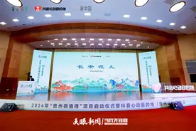 抖音旅行博主“长安范儿”：贵州值得一去、值得一看、值得一尝、值得一品图片