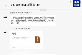 警惕“稽查”“违规”字样，“银狐”又出现新变种图片