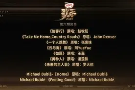 《歌手2025》第六期，Grace要翻唱王菲？图片