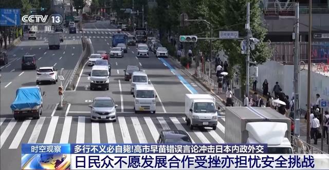 专家：高市既想对华倒打一耙又想翻篇