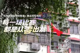 “水花消失术”再现！“梦之队”这位广东奥运冠军有话说图片