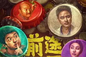 电影《前途海量》定档，包贝尔、明道南北混搭上演灾难喜剧图片