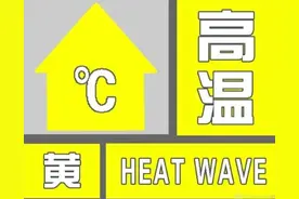 热、热、热！渭南连续三天！| 临渭区2024年秋季学期开学收费标准公布图片