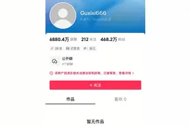 网红顾茜茜，被永久封禁！此前自曝“日入超30万元”引发争议图片