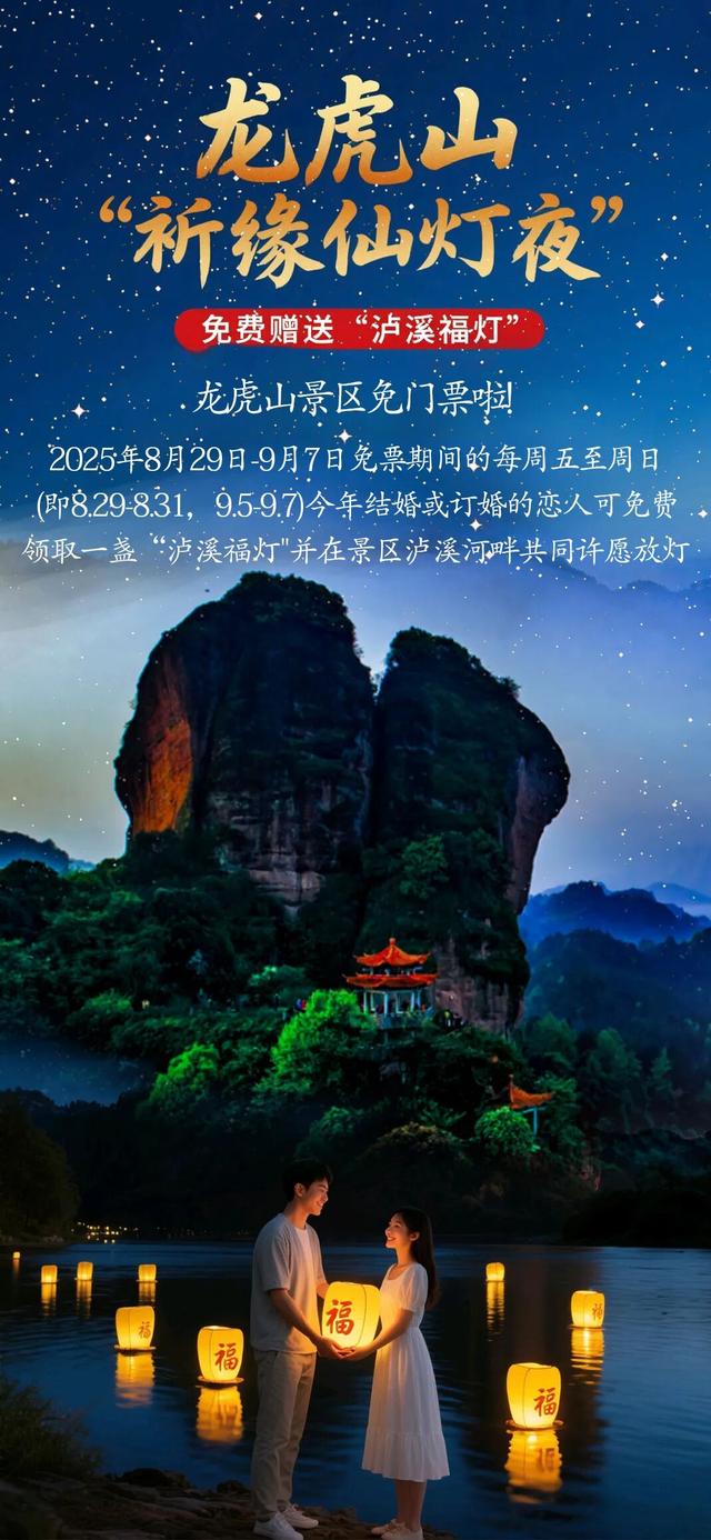 最后3天！七夕免票活动进入倒计时！白露为笺，邀TA开启开学第一场仙侠浪漫夜游！