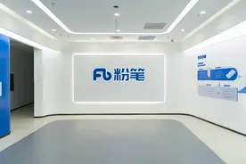 高速增盈，全线增长: 粉笔半年报业绩起飞图片