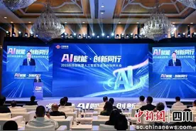 2025科技创新暨人工智能生态合作伙伴大会在蓉举行图片