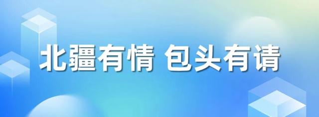 赏秋色，观月色，品红色……就来白云鄂博