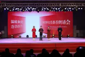 “幸福张家口 红火过大年”2025怀安县新春朗诵会：文化的盛宴图片