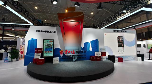 云新闻现场丨来文博会 打卡云南日报展区 领云新闻文创