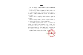 工作人员子女下池与搁浅领航鲸接触，三亚蓝丝带海洋保护协会致歉图片