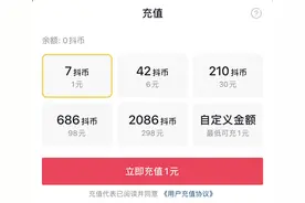 通讯Plus·深度｜抖音将推短视频付费功能，多少用户会为短视频买单？图片