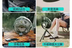 这款多功能风扇直接“开挂”，户外党狂喜！图片