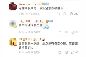 高速上发现后备厢两张人脸，浙江男子立马报警图片