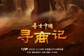 解开商王朝建立的历史之谜图片