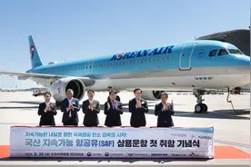 大韩航空首条可持续航空燃料（SAF）商用航线将启动图片