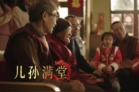 中央广播电视总台春节公益广告《中华一家人》：称谓中的亲情与家国情怀图片