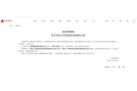 故宫宣布优化分时段预约参观图片