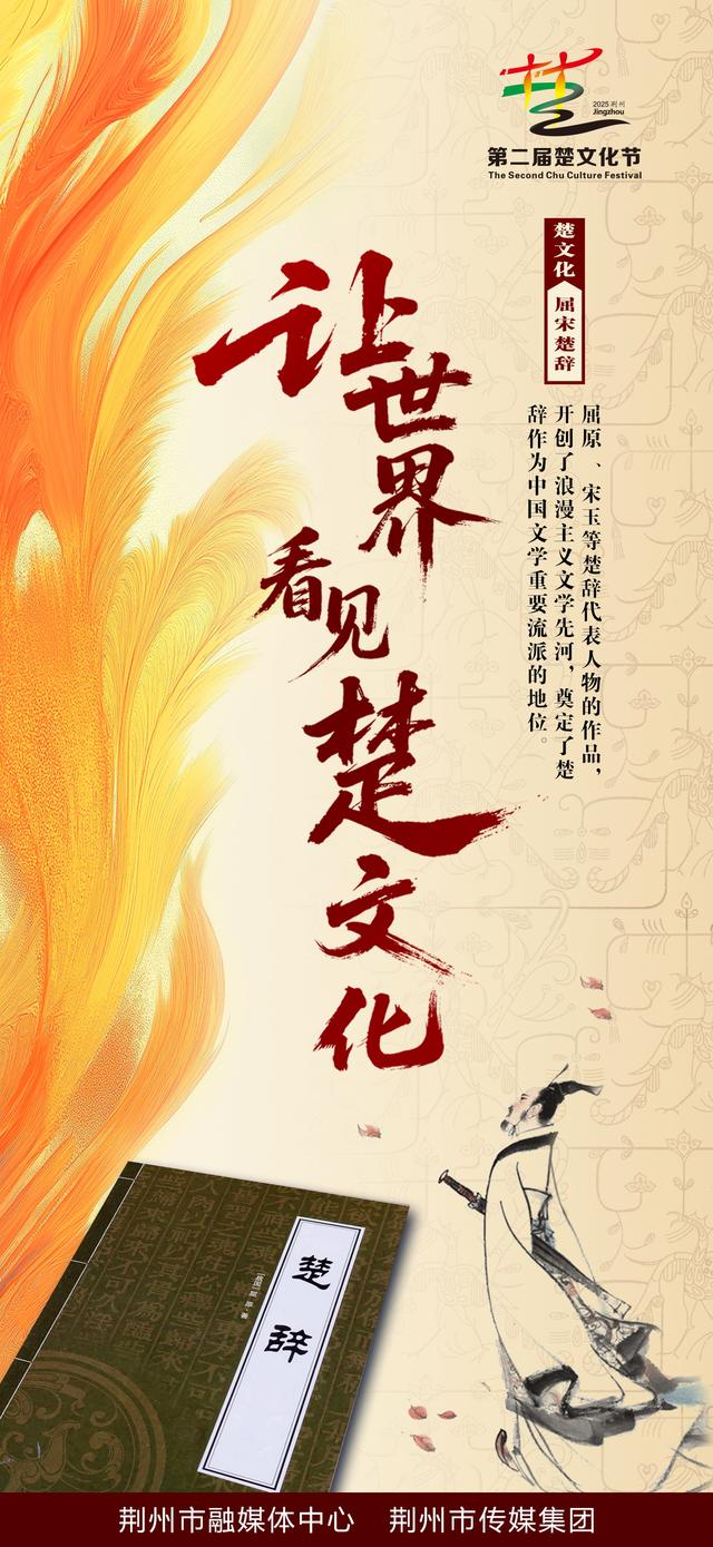 楚文化节即将盛大启幕！荆州绿化提“颜”增“质”