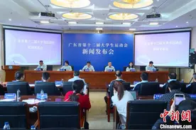 150所高校将参加广东省第十二届大学生运动会图片