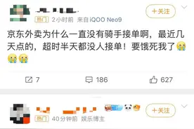 网友反映京东外卖超时严重，京东客服：高峰期可能会出现骑手接单有延迟的情况图片