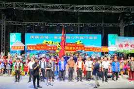 和美“湘”村|多民族演绎风土人情，绥宁首届“超级达村秀”收官图片