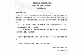 4月14日，国家体育场（鸟巢）调整对外开放时间图片