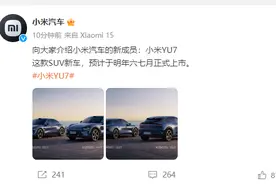 小米SUV曝光！明年上市！雷军揭秘→图片