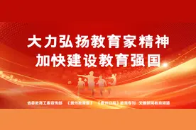 贵州教育高质量发展调研行｜安顺：加快推进教育高质量发展 全力办好人民满意的教育图片