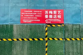 20多年理发店闭店，店主发诚意退卡通知，居民不舍盼新店再开图片