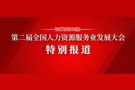 激活“人才引擎” 看大湾区亮招图片