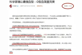 A型、B型、O型、AB型，哪种血型的人最健康？血型决定性格？真相太让人意外图片
