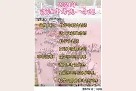 浙江中考统一命题人名单流出？假的图片
