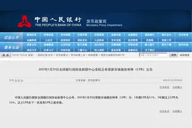 LPR最新报价出炉：5年期和1年期利率均维持不变图片