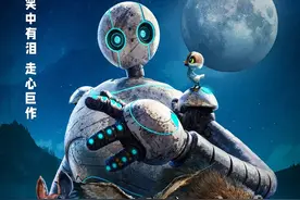 “我的作品没有传统的英雄或反派”丨《荒野机器人》导演创作谈图片