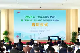 叮！这里有一份“好客山东”冬季研学游邀请函请查收图片