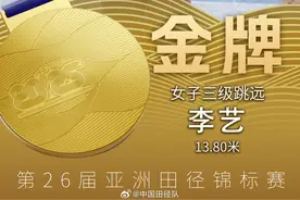 19岁湖南妹子李艺，三级跳远亚洲冠军！图片