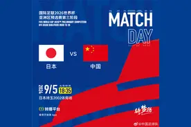 国足官宣：爱奇艺体育APP直播日本队VS中国队比赛图片