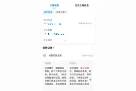 四川乐山一加油站被投诉无证经营超半年 多部门回应：试运行丨云投诉图片