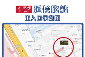 注意！上海地铁站这6个出入口，明日启用图片