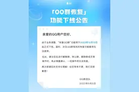 太突然，QQ的这项功能即将下线！网友：舍不得……图片