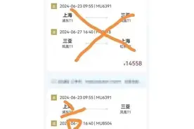 机票可以“买低退高”？这些航司平台支持！图片