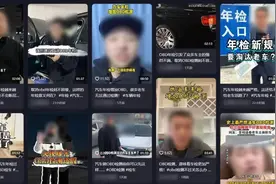 史上最严年检？老车强制报废？多方回应图片