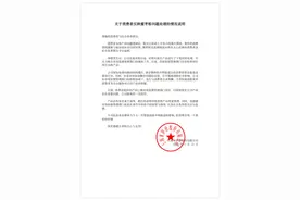 来伊份再回应：已达成和解图片