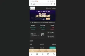 “80后”女子20天被骗400万元！骗子用“八步套路”收割图片