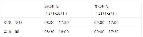 抢先剧透！桃花源秦谷田园慢生活官宣上线