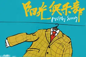 首映丨《阳光俱乐部》：黄晓明增重30斤，希望成为橡皮人图片