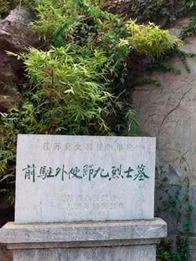 活动报名 | 游见秦淮·线下行走——追思外交忠烈