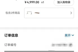 【有事找紫牛】想退货先花钱，宜家365天无理由退货成投诉重灾区图片